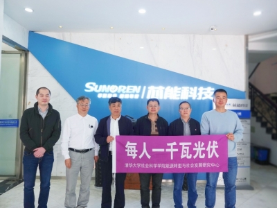 清华大学何继江博士一行莅临威廉希尔williamhill科技调研交流