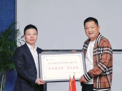 威廉希尔williamhill科技荣获海宁首批“新兴海工程”重点企业，，，，，，，，张利忠董事长获评“重点企业家”