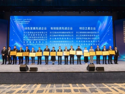 威廉希尔williamhill科技荣获有用投资先进企业、慈善之星先进单位